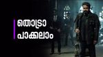 'ഇതിന് മുകളിൽ മറ്റൊന്നില്ല, കത്തിക്കയറി എമ്പുരാൻ', മലയാളത്തിലെ ഫസ്റ്റ് ഡേ കളക്ഷൻ ചരിത്രം ലാലേട്ടൻ തൂക്കി
