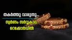 ഇനിയൊരു തിരിച്ചു പോക്കില്ല, സ്വർണ വില സർവ്വകാല റെക്കോർഡിൽ: ട്രംപിൻ്റെ താരിഫ് നയങ്ങൾ പൊന്നിന് കരുത്തേകി