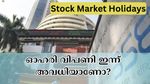 നിക്ഷേപകരേ... ഓഹരി വിപണി ഇന്നും ഏപ്രിൽ 1നും അവധിയാണോ? 2025ൽ വരാനിരിക്കുന്ന അവധികൾ അറിയാം...