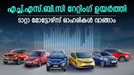 ടാറ്റാ മോട്ടോഴ്സ് ഓഹരികൾക്ക് 