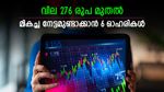 സ്വിഗ്ഗി ഉൾപ്പെടെ 6 ഓഹരികൾ, 15 ദിവസത്തിനുള്ളിൽ മികച്ച ലാഭം കൊയ്യാമെന്ന് ആക്സിസ് ഡയറക്റ്റ്