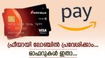 ഫ്രീയായി എയർപോർട്ട് ലോഞ്ചിൽ ചിലവഴിക്കാം: വമ്പൻ ഓഫറുകളുമായി ഐസിഐസിഐ ബാങ്ക്