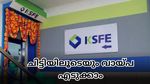 ജാമ്യം നൽകാതെയും പണം കിട്ടും, കെ.എസ്.എഫ്.ഇ ചിട്ടിയിലൂടെ വായ്പ എടുക്കാം; രണ്ട് പ്രധാന ചിട്ടി വായ്പകൾ ഇതാ....