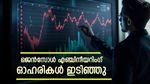 ഇന്ന് ജെൻസോൾ എഞ്ചിനീയറിംഗ് ഓഹരികൾ ഉപേക്ഷിച്ച് നിക്ഷേപകർ, ഓഹരി 5% ഇടിഞ്ഞ് താഴ്ന്ന സർക്യൂട്ടിലെത്തി