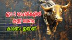 വില 36 രൂപ മുതൽ, വിദേശ നിക്ഷേപകർ കൂട്ടത്തോടെ വാങ്ങിക്കൂട്ടുന്ന ഓഹരികൾ ഇവയാണ്, കീശ നിറയുമോ..?