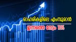 കത്തിക്കയറി സുസ്ലോൺ എനർജി, ഓഹരിയുടെ ഇന്നത്തെ നേട്ടം 10 ശതമാനം, കൂടെക്കൂട്ടുന്നോ..?