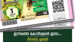 ഭാ​ഗ്യം അക്കൗണ്ടിലൂടെ എത്തും, ഇന്നത്തെ ഭാ​ഗ്യതാര ലോട്ടറി റിസൾട്ട് എത്തി: കോടീശ്വരൻ ആവാൻ റെഡിയല്ലേ..?