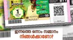 1 കോടി അക്കൗണ്ടിലെത്തും: ഭാ​ഗ്യതാര BT-4 ലോട്ടറിയുടെ റിസൾട്ട് എത്തി, ഇന്നത്തെ ഒന്നാം സമ്മാനം നിങ്ങൾക്കാണോ?