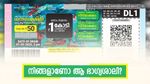 1 കോടിയാണ് സമ്മാനത്തുക, ഇന്നത്തെ ധനലക്ഷ്മി ഭാ​ഗ്യക്കുറിയുടെ ഭാ​ഗ്യനമ്പറുകൾ ഇതാ.... നിങ്ങളാണോ ആ ഭാ​ഗ്യശാലി?