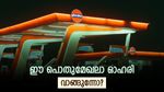 ലാഭ വിഹിതവും, നാലാം പാദ ഫലങ്ങളും എത്തി; ഈ പൊതുമേഖലാ ഓഹരി നിങ്ങൾ വാങ്ങുന്നുണ്ടോ?