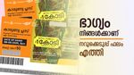 ഭാ​ഗ്യശാലികളേ ഇതിലെ.... ഇന്നത്തെ കാരുണ്യ പ്ലസ് ലോട്ടറിയുടെ നറുക്കെടുപ്പ് ഫലം എത്തി, 1 കോടി അടിച്ചില്ലേ..?