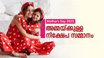 Mother's Day 2025: ഈ 9 സമ്മാനങ്ങൾ നൽകാം- ഓരോ അമ്മമാരും സാമ്പത്തിക സ്വാതന്ത്ര്യം ആസ്വദിക്കട്ടേ...