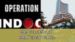 ഓപ്പറേഷൻ സിന്ദൂർ 2025: ഇന്ന് ഇന്ത്യൻ വിപണിയിൽ പ്രതിരോധ ഓഹരികൾ ശ്രദ്ധയാകർഷിക്കുമോ?