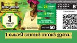 ഭാ​ഗ്യതാര ലോട്ടറിയുടെ 1 കോടി ബമ്പർ നമ്പർ ഇവിടെയുണ്ട്, നിങ്ങളാണോ ആ നമ്പറിനുടമ? നറുക്കെടുപ്പ് ഫലം എത്തി