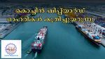 250 കോടി രൂപയുടെ ഓർഡർ നേടി, ഇതോടെ ഇന്ന് കൊച്ചിൻ ഷിപ്പ്‌യാർഡ് ഓഹരികൾ കുതിച്ചുയരുന്നു: വാങ്ങുന്നോ?