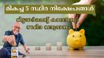 60 കഴിഞ്ഞാലും ഉറപ്പുള്ള സുരക്ഷിത വരുമാനം നേടാം: ഈ 5 പ്രമുഖ ബാങ്കുകൾ 8 ശതമാനം വരെ പലിശ നൽകുന്നു