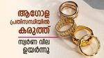 വമ്പൻ കുതിപ്പിൽ സ്വർണം, കേരളത്തിൽ വീണ്ടും സ്വർണ വില ഉയർന്നു: പവന് 74,000 രൂപ, വാങ്ങാൻ എത്ര വേണം?
