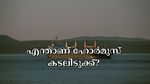 ഇറാനെ ആക്രമിച്ച് യുഎസ്: എന്താണ് ഹോർമുസ് കടലിടുക്ക്? ഈ പാത അടച്ചുപൂട്ടിയാൽ ഇന്ത്യയെ എങ്ങനെ ബാധിക്കും?