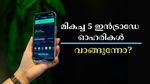 100 രൂപ പോലും ചിലവഴിക്കാതെ വാങ്ങാവുന്ന മികച്ച 5 ഇൻട്രാഡേ ഓഹരികൾ ഇതാ.. വാങ്ങാൻ നിർദ്ദേശിച്ച് വിപണി വിദ​ഗ്ധർ