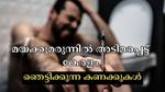 കേരളം മയക്കുമരുന്നു വിപണിയാവുന്നു, ഉപയോക്താക്കളിൽ 75,000ത്തോളം കുട്ടികളും: ഞെട്ടിപ്പിക്കുന്ന കണക്കുകൾ