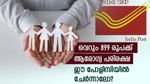 899 രൂപ മാറ്റിവെക്കാനുണ്ടോ? കുറഞ്ഞ പ്രീമിയത്തിൽ 15 ലക്ഷത്തിന്റെ കവറേജ് കിട്ടും, ഈ ആരോ​ഗ്യ ഇൻഷുറൻസിൽ ചേരാം?