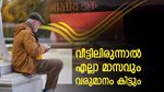 60 വയസ്സ് കഴിഞ്ഞാൽ റിസ്ക് ഇല്ലാതെ സമ്പാദിക്കാം: ഈ പോസ്റ്റ് ഓഫീസ് പദ്ധതിയിൽ എങ്ങനെ നിക്ഷേപിക്കാം?