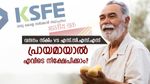 വന്ദനം എഫ്ഡി VS എസ്.സി.എസ്.എസ്: പ്രായമായവർക്ക് ഇതിലും ബെസ്റ്റ് സ്കീം വേറെയില്ല, ഉയർന്ന പലിശയോടെ നിക്ഷേപിക്കാം