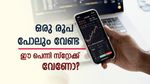 1 രൂപ പോലും മുടക്കാതെ ഒരു പെന്നി സ്റ്റോക്ക് വാങ്ങിയാലോ? ഫിലാറ്റെക്സ് ഫാഷൻസ് ഓഹരി ഇന്ന് 13% ഉയർന്നു