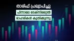 ബം​ഗ്ലാദേശിനു മേൽ 35% താരിഫ്, പിന്നാലെ ടെക്സ്റ്റൈൽ സ്റ്റോക്കുകൾ കുതിക്കുന്നു: ഈ ഓഹരികൾ നേട്ടത്തിൽ മുന്നിൽ