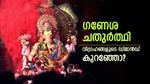 ഗണേശ ചതുർത്ഥി: വിലക്കയറ്റത്തിലും കളിമൺ വി​ഗ്രഹങ്ങളുടെ ഡിമാൻഡ് കുതിക്കുന്നു, കാരണം ഇതാണ്