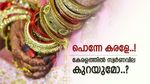 നെഞ്ചിടിപ്പേറ്റി സ്വർണവില, പവൻ 1 ലക്ഷം തൊട്ടാൽ അത്ഭുതപ്പെടാനില്ല, ഇപ്പോൾ വാങ്ങുന്നത് ലാഭമാണോ..?