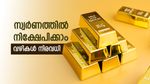 സ്വർണം വാങ്ങാൻ പ്ലാൻ ഉണ്ടോ, കൂടുതൽ നേട്ടമുണ്ടാക്കാൻ ഈ വഴികൾ പരീക്ഷിക്കൂ, സുരക്ഷയും ഉറപ്പാണ്