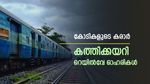 വിപണി നേട്ടത്തിൽ തന്നെ, നേട്ടമുണ്ടാക്കി റെയിൽവേ ഓഹരികൾ, നിക്ഷേപകരും ഹാപ്പി