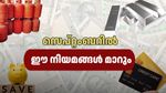 ശ്രദ്ധിക്കണേ! സെപ്റ്റംബറിൽ ഈ നിയമങ്ങളെല്ലാം മാറും: ഐടിആർ മുതൽ എഫ്ഡി നിരക്കിൽ വരെ പരിഷ്കരണം