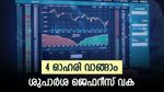 പതഞ്ജലി ഉൾപ്പെടെ 4 ഓഹരികൾ വാങ്ങാം, നേട്ടം 21 ശതമാനം വരെ എന്ന് ജെഫറീസ്, കൂടെക്കൂട്ടുന്നോ.. ?