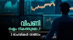 വില 19 രൂപ മുതൽ, തിങ്കളാഴ്ച വാങ്ങാൻ 3 ഓഹരികൾ, ശുപാർശ മെഹുൽ കോത്താരി വക
