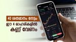അദാനി മുതൽ മഹീന്ദ്ര വരെ, ഈ 4 ഓഹരികളിൽ നിക്ഷേപിച്ചാൽ നേട്ടം 40% വരെ, തയ്യാറാണോ..?