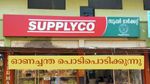 Onam 2025: തകർപ്പൻ വിലക്കുറവിൽ ഓണച്ചന്തകൾ, ഒപ്പം സർക്കാരിൻ്റെ സൗജന്യ ഓണക്കിറ്റും