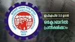 ദീപാവലിക്ക് മുന്നേ ഇപിഎഫ്ഒ 3.0 എത്തും: ഇനി മുതൽ എടിഎം, യുപിഐ വഴി പിഎഫ് പിൻവലിക്കാം