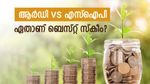 എസ്ഐപി VS ആർഡി: 5,000 രൂപ നിക്ഷേപിച്ചാൽ 1 ലക്ഷത്തിലധികം പലിശ കിട്ടും, അറിയാം ഈ സ്കീമിനെ കുറിച്ച്
