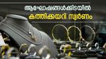 റെക്കോർഡ് നേട്ടത്തിൽ സ്വർണം: ഇന്ത്യയിൽ ഒറ്റ ദിവസം കൊണ്ട് 1,100 രൂപയിൽ അധികം വർദ്ധനവ്