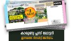ഇന്നത്തെ കോടീശ്വരൻ ഇതാണ്, കാരുണ്യ പ്ലസ് ലോട്ടറി റിസൾട്ട് എത്തി, ഒന്നാം സമ്മാനം ഈ നമ്പറിന്