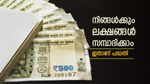 11,500 രൂപ കയ്യിലുണ്ടോ..? 8.25 ലക്ഷം രൂപ സമ്പാദിക്കാം, ഇതാണ് എസ്ബിഐയുടെ അടിപൊളി പദ്ധതി