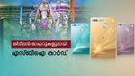 ഉത്സവ സീസൺ ആഘോഷമാക്കാൻ എസ്ബിഐ കാർഡ്: ഫോൺ മുതൽ ഗ്രോസറി വരെ വൻ ഓഫറുകൾ നേടാം!