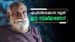 എഫ്ഡിയേക്കാൾ ഉയർന്ന വരുമാനം, ഈ പോസ്റ്റ് ഓഫീസ് സ്കീമിൽ എപ്പോൾ നിക്ഷേപിക്കാം? പലിശ നിരക്ക് അറിയാം