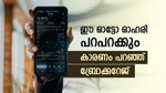 കുതിക്കാൻ തയ്യാറെടുത്ത് ഓട്ടോ ഓഹരി, വാങ്ങാൻ നിർദ്ദേശിച്ച് 3 ബ്രോക്കറേജുകൾ, ടാർഗെറ്റ് വില അറിയാം