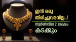 Gold Rate: സ്വർണവില ഉടൻ 2 ലക്ഷം കടക്കും, ഇതുവരെ കൂടിയത് 60 ശതമാനം, വില കൂടാൻ കാരണം ഇതാണ്