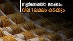 അടുത്ത ആഴ്ച നിർണ്ണായകം, സ്വർണവില 1 ലക്ഷം കടക്കും, മഞ്ഞ ലോഹം ഇനി വെറും സ്വപ്നം