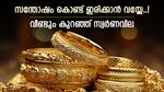 Gold Rate: 5,640 രൂപ കുറഞ്ഞ് സ്വർണം, ദീപാവലി ആഘോഷം കഴിഞ്ഞിട്ടില്ല, ഇന്നത്തെ പവന്‍റെ വില അറിയാം