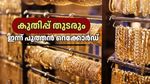 സാധാരണക്കാർക്ക് ഇരുട്ടടി: മഹാ നവമി ദിനത്തിൽ സ്വർണത്തിന് റെക്കോർഡ് കുതിപ്പ്; പവന് 87,000 രൂപ